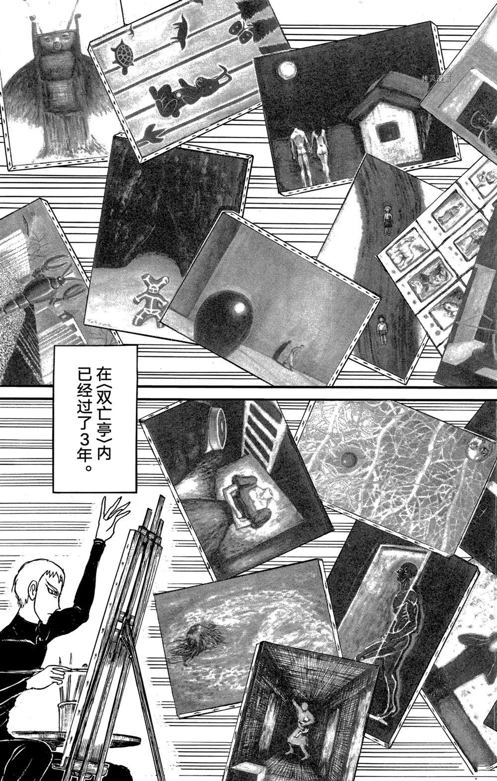 第241话试看2