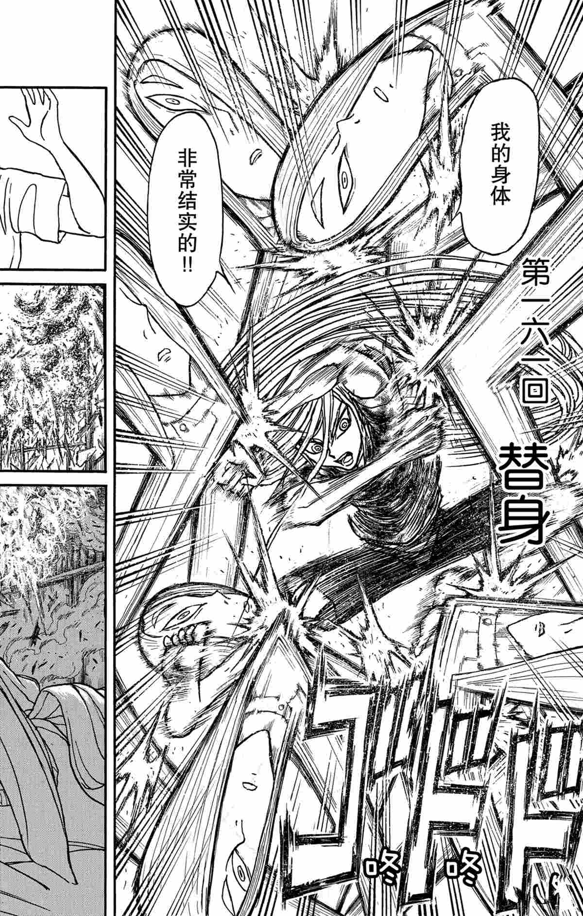 第161话试看版1