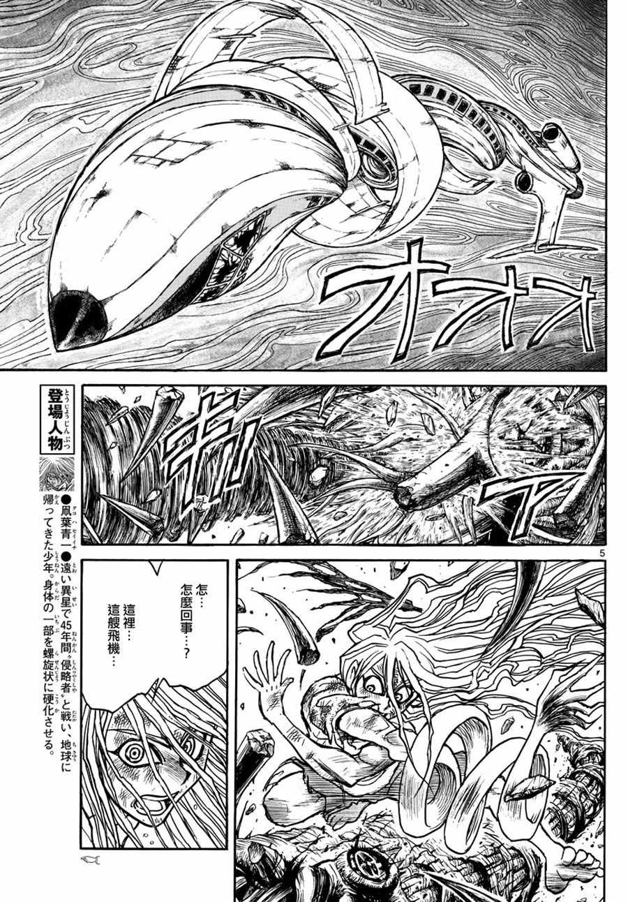 第42话4