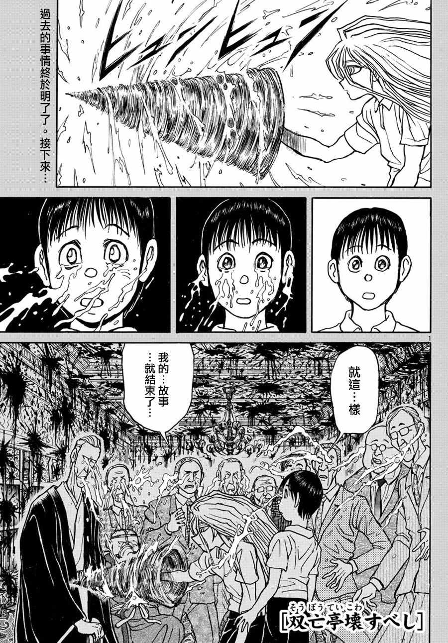 第42话0