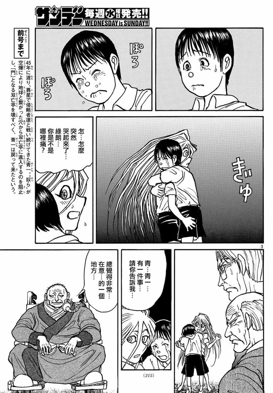 第42话2