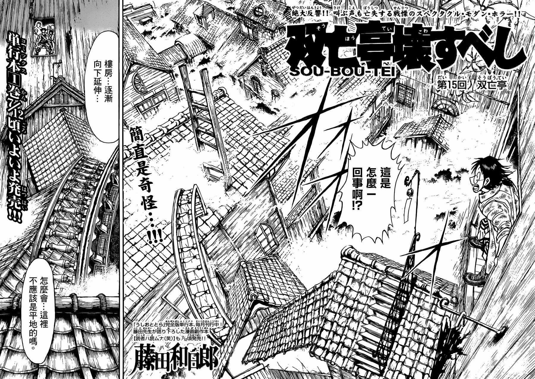第15话1