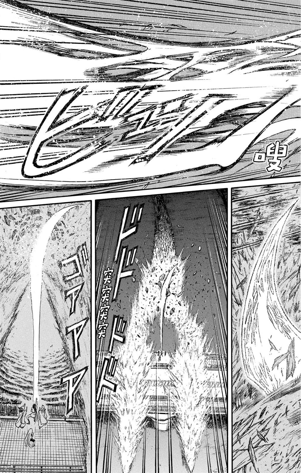 他会造成破坏和死亡英语漫画,第243话试看5图