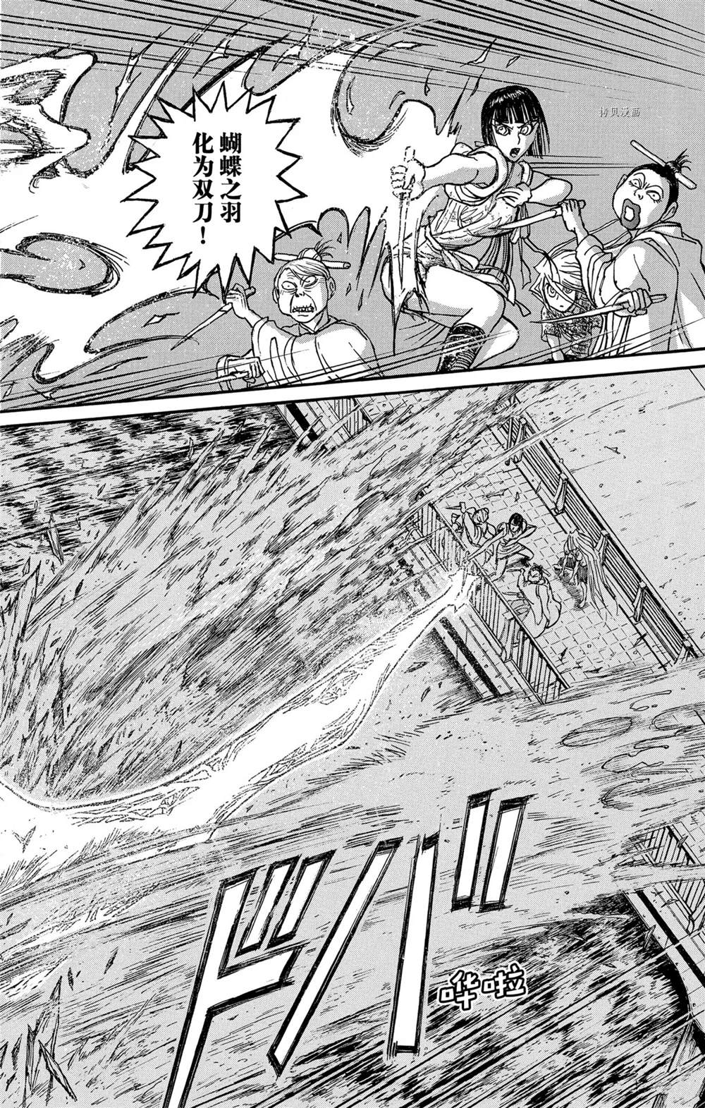 他会造成破坏和死亡英语漫画,第243话试看4图
