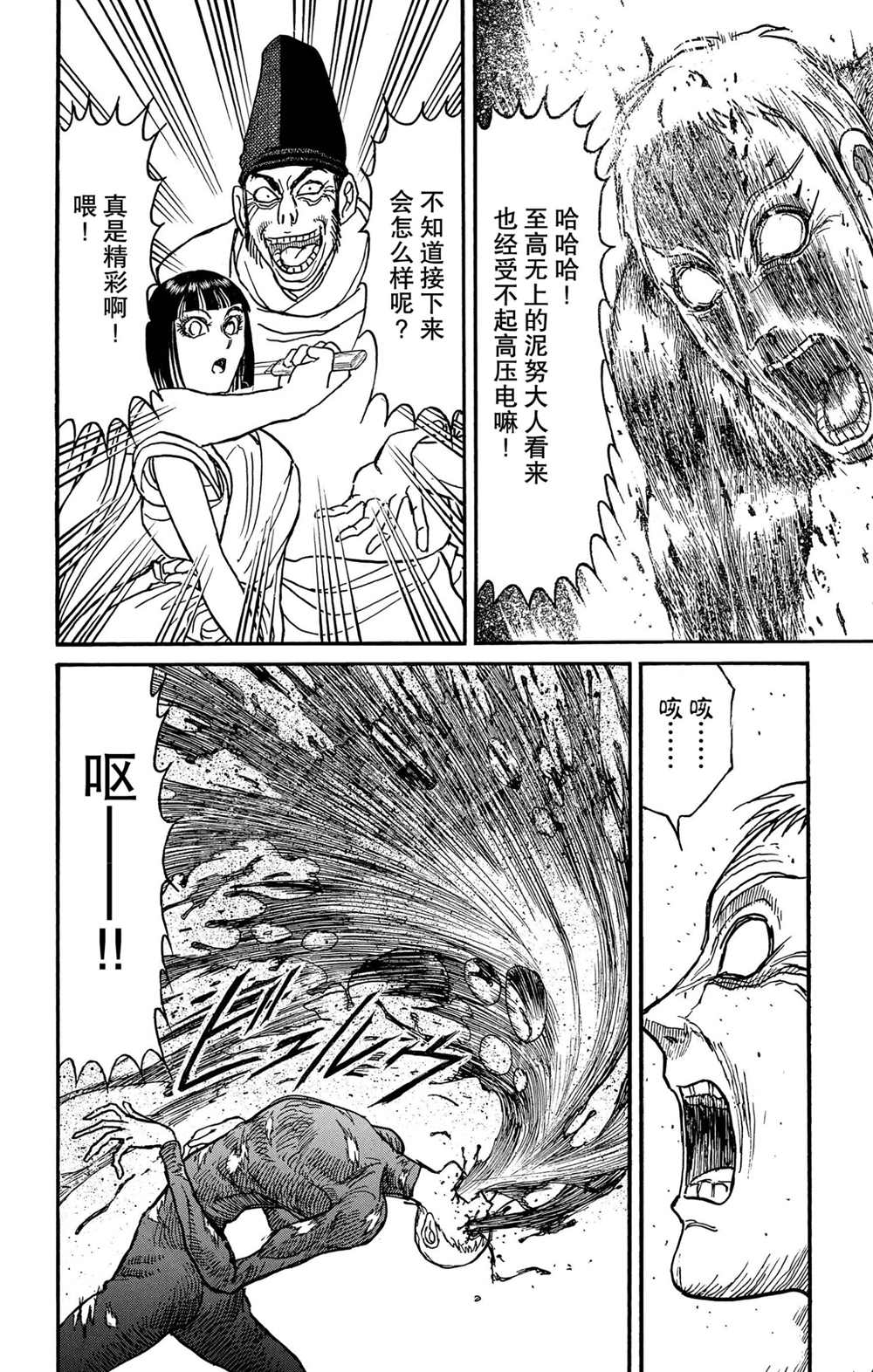 第192话试看版1