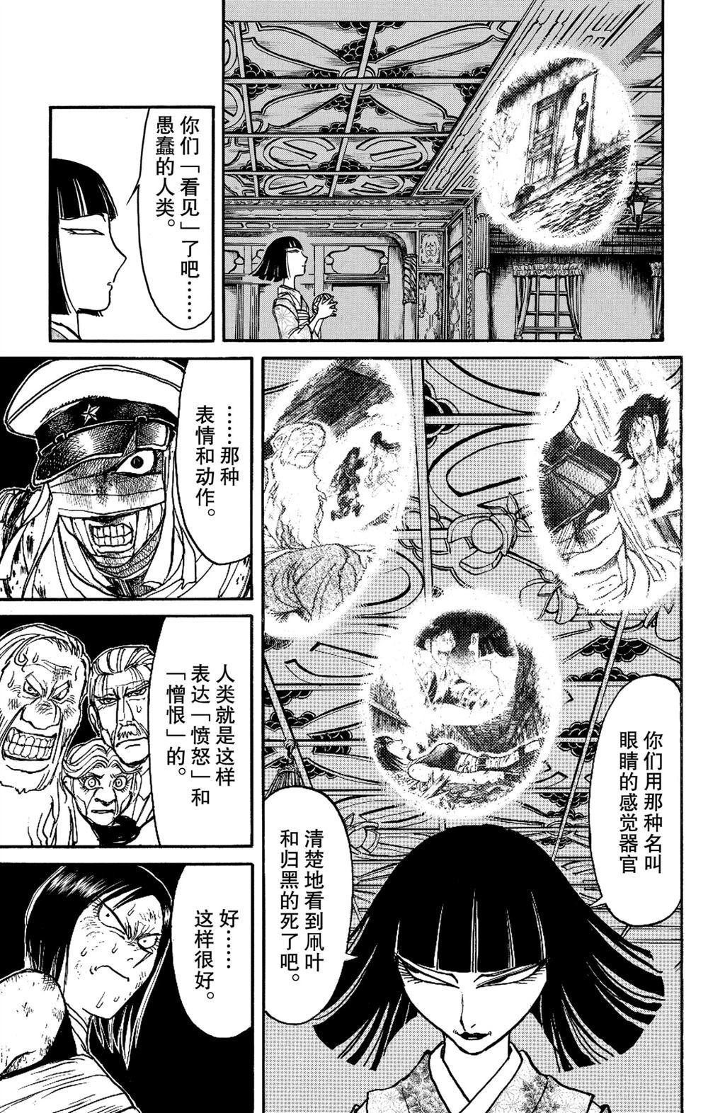 第186话试看版2