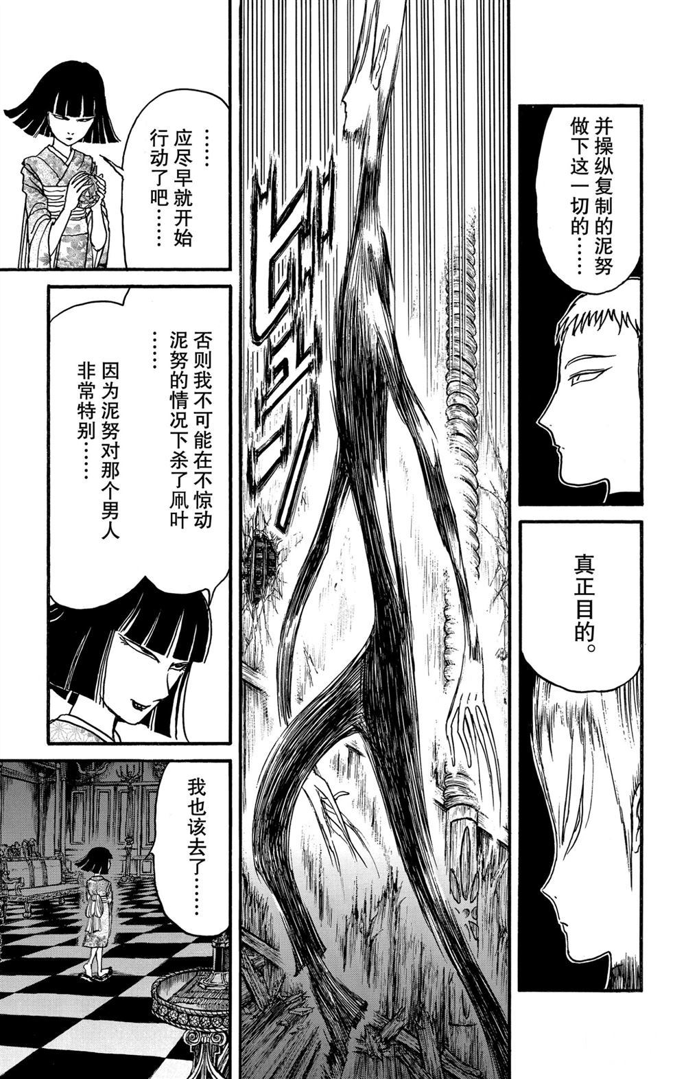第186话试看版4