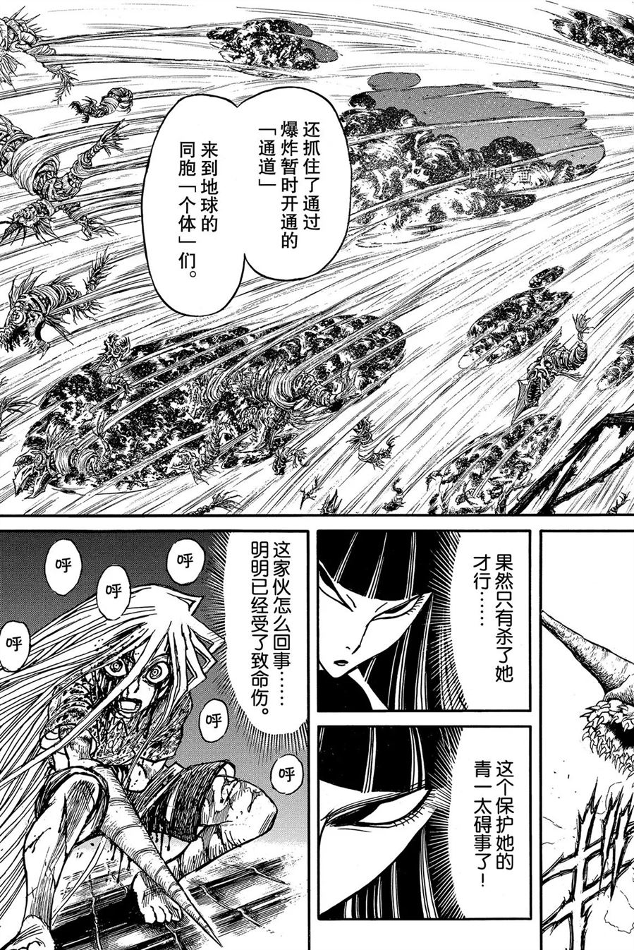 第226话试看版2