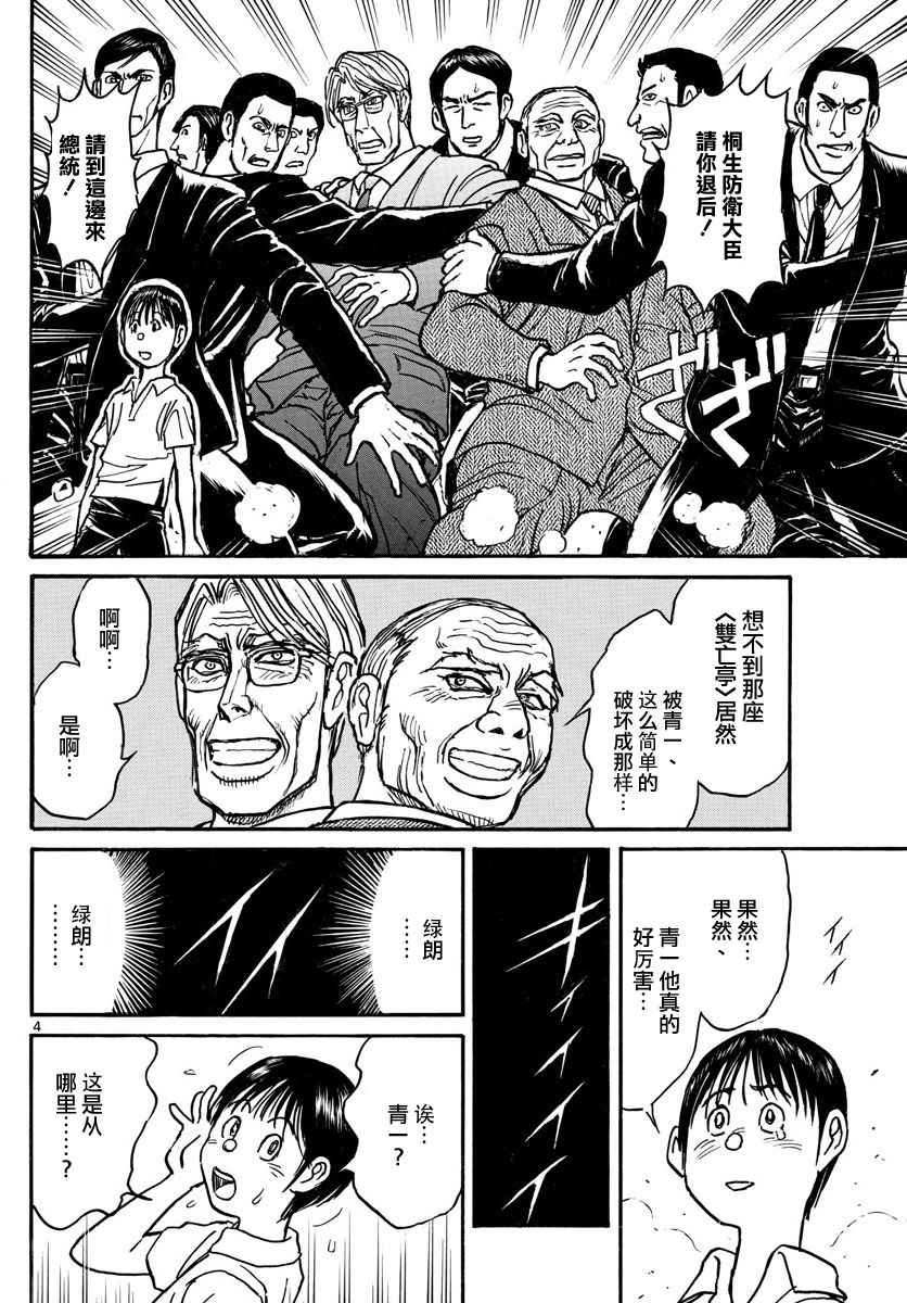 第56话3