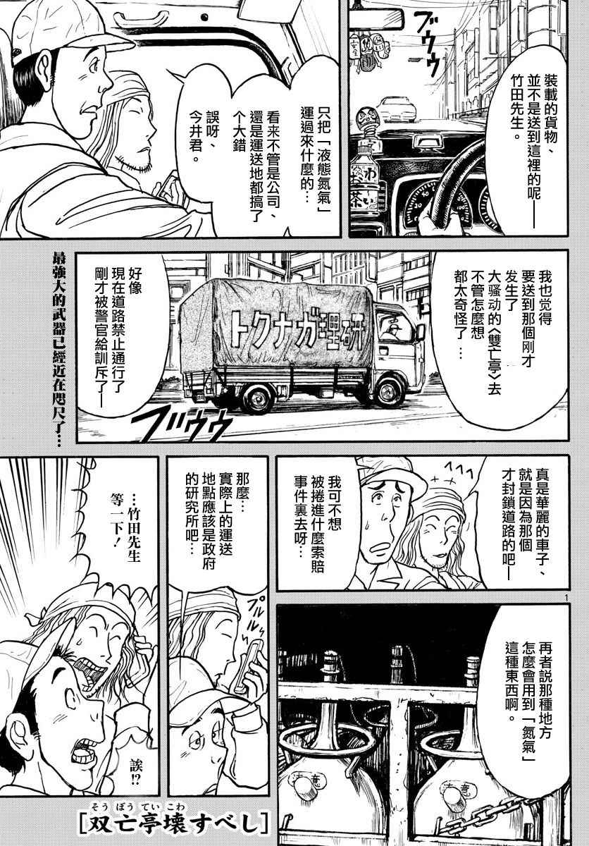 第56话0