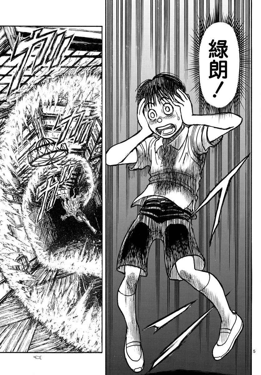 第56话4