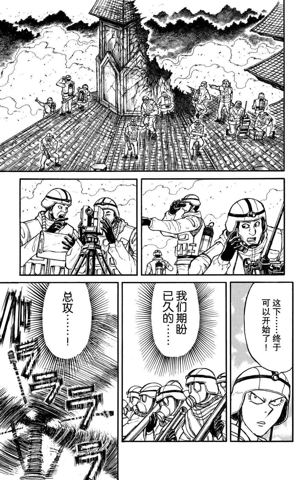 破坏尸体犯什么罪漫画,第136话第2次双亡亭破坏作战5图