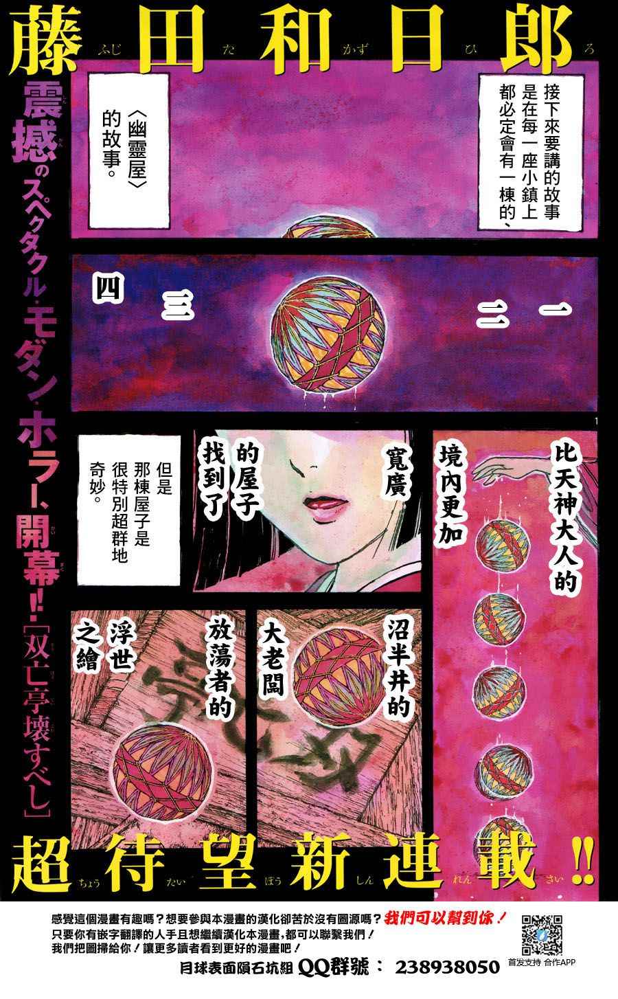 破坏死人遗体犯罪吗漫画,第1话2图