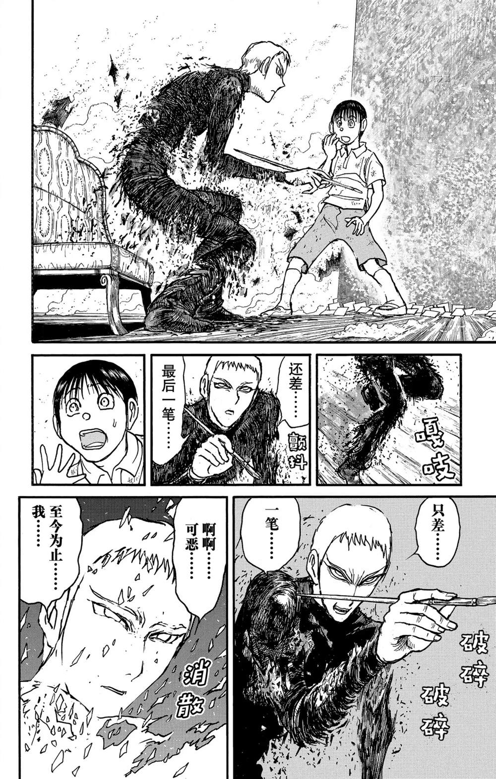 第250话3