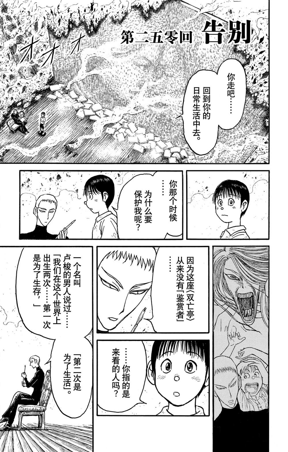 第250话0