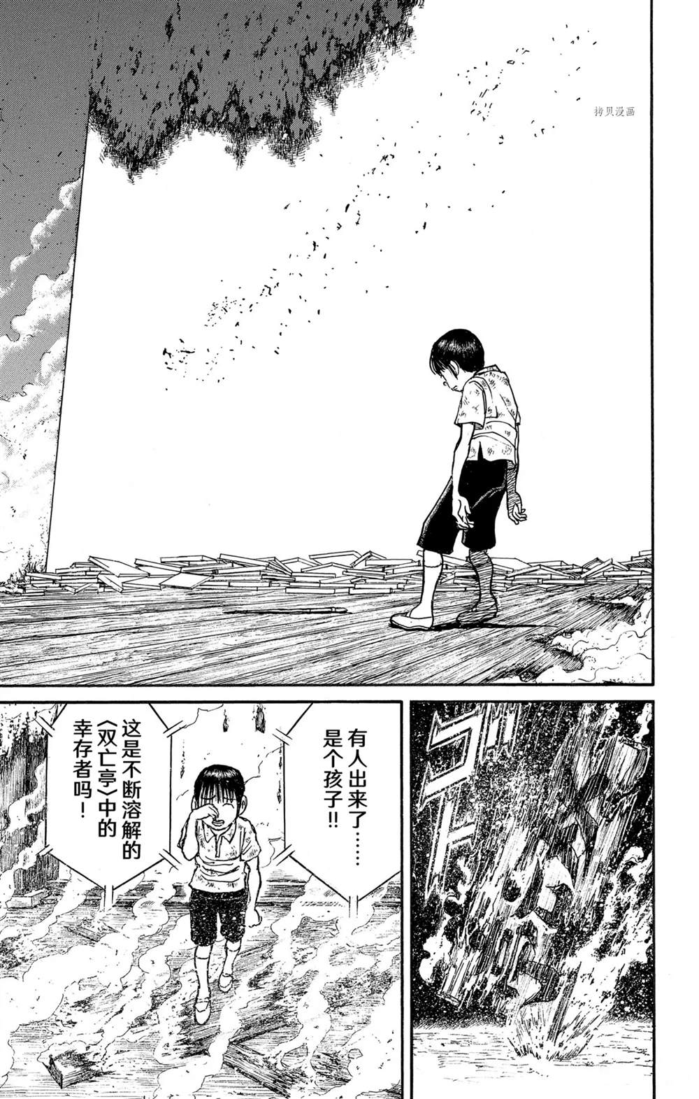 第250话4