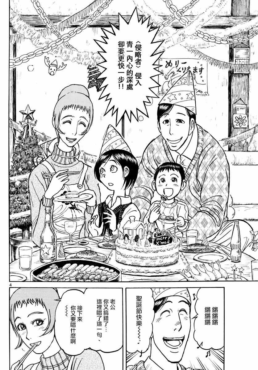 第90话3
