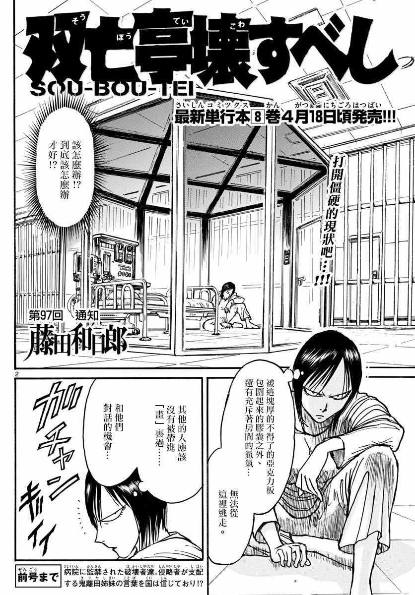 第97话1