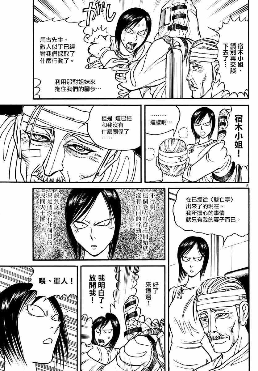 第97话4