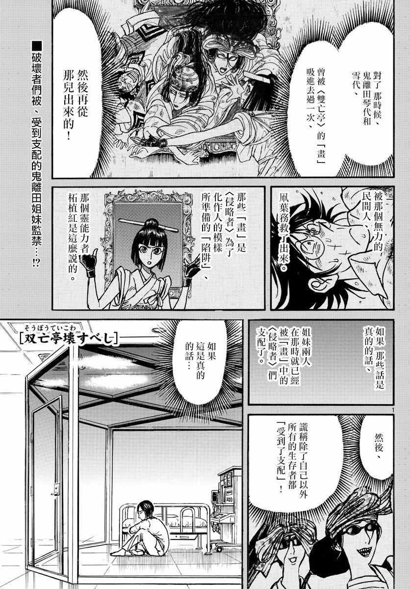第97话0