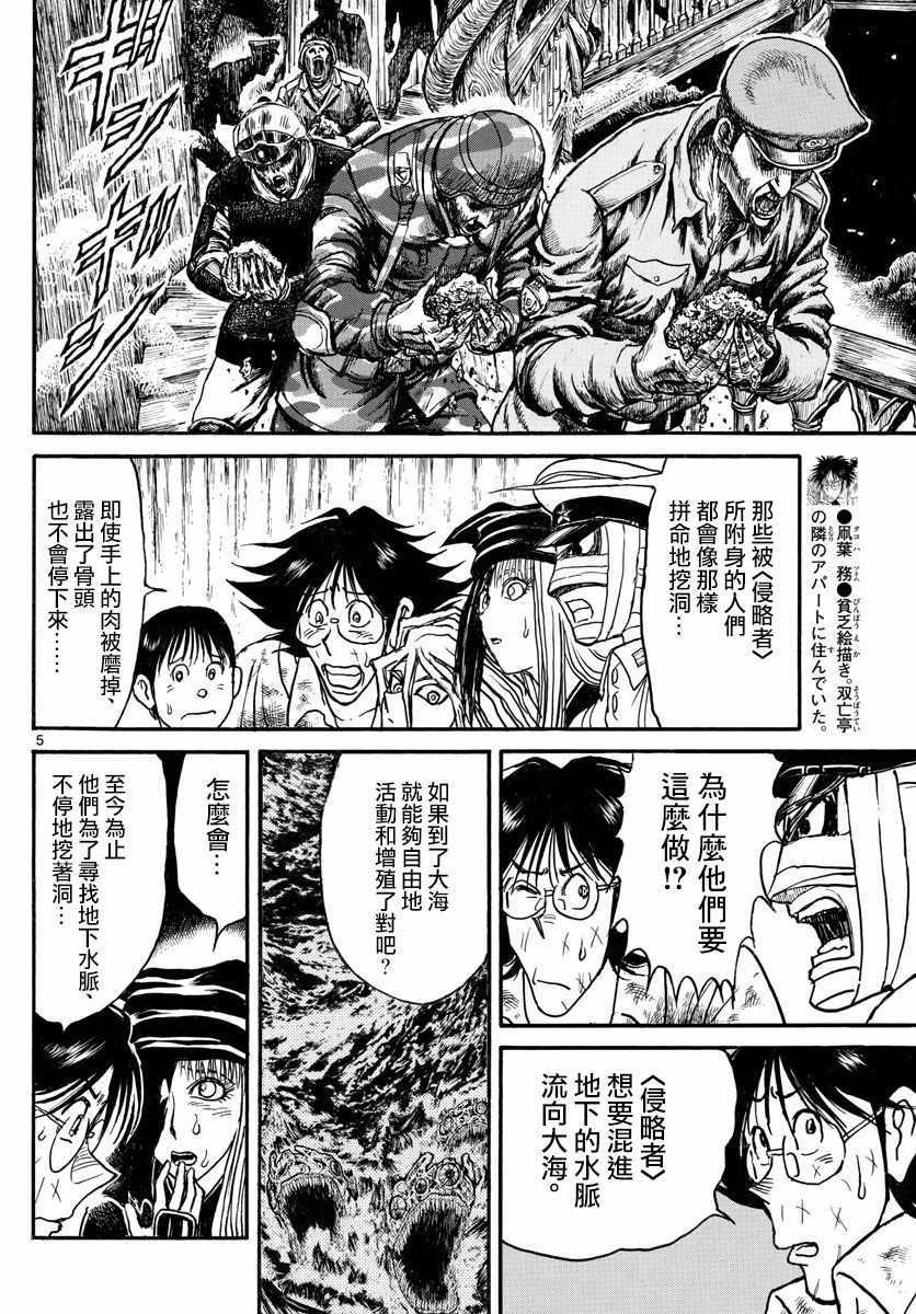 第100话3