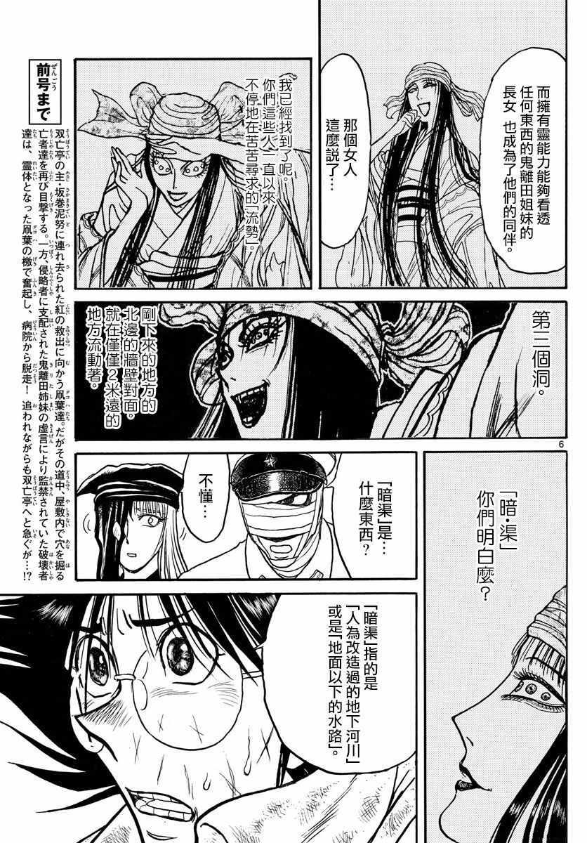 第100话4