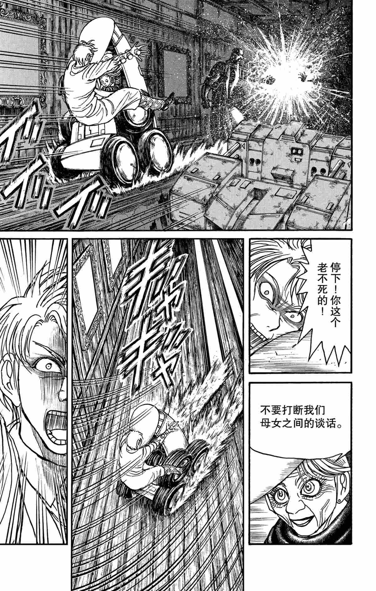 破坏尸体犯什么罪漫画,第173话试看版1图