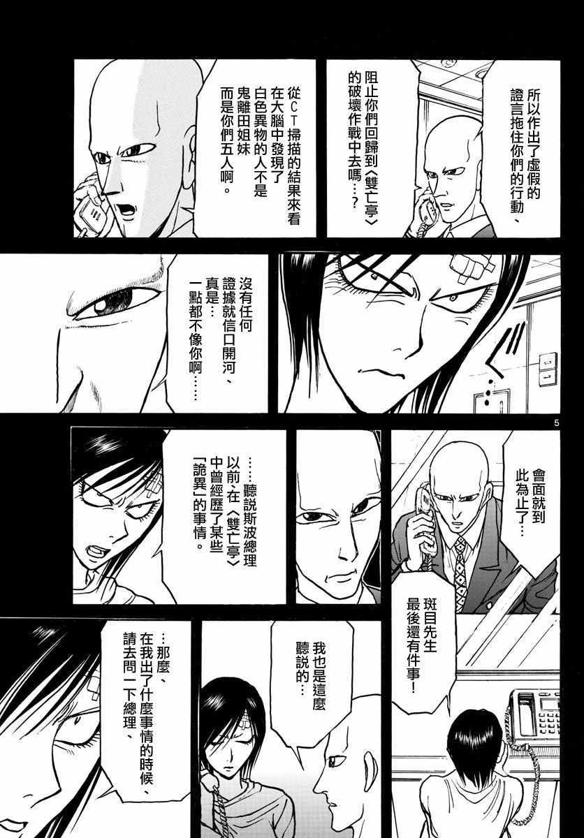 第102话4