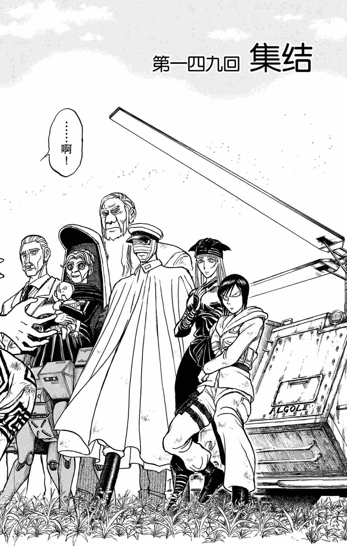 破坏死人遗体犯罪吗漫画,第149话试看版5图