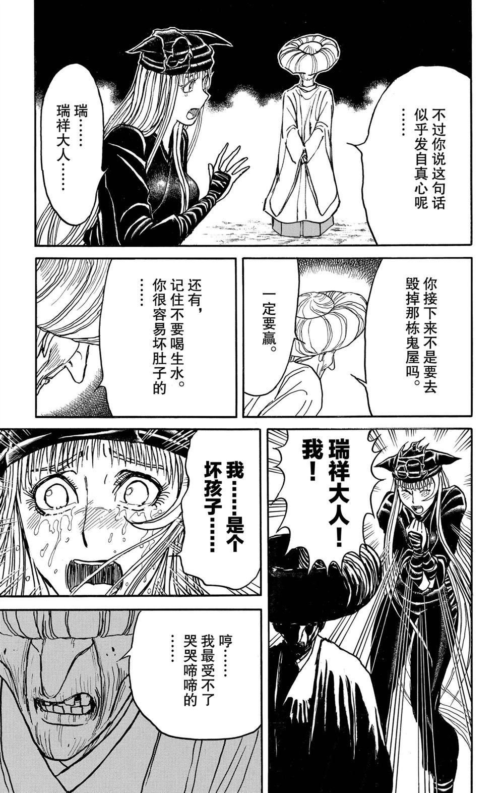 破坏尸体犯什么罪漫画,第190话试看版3图