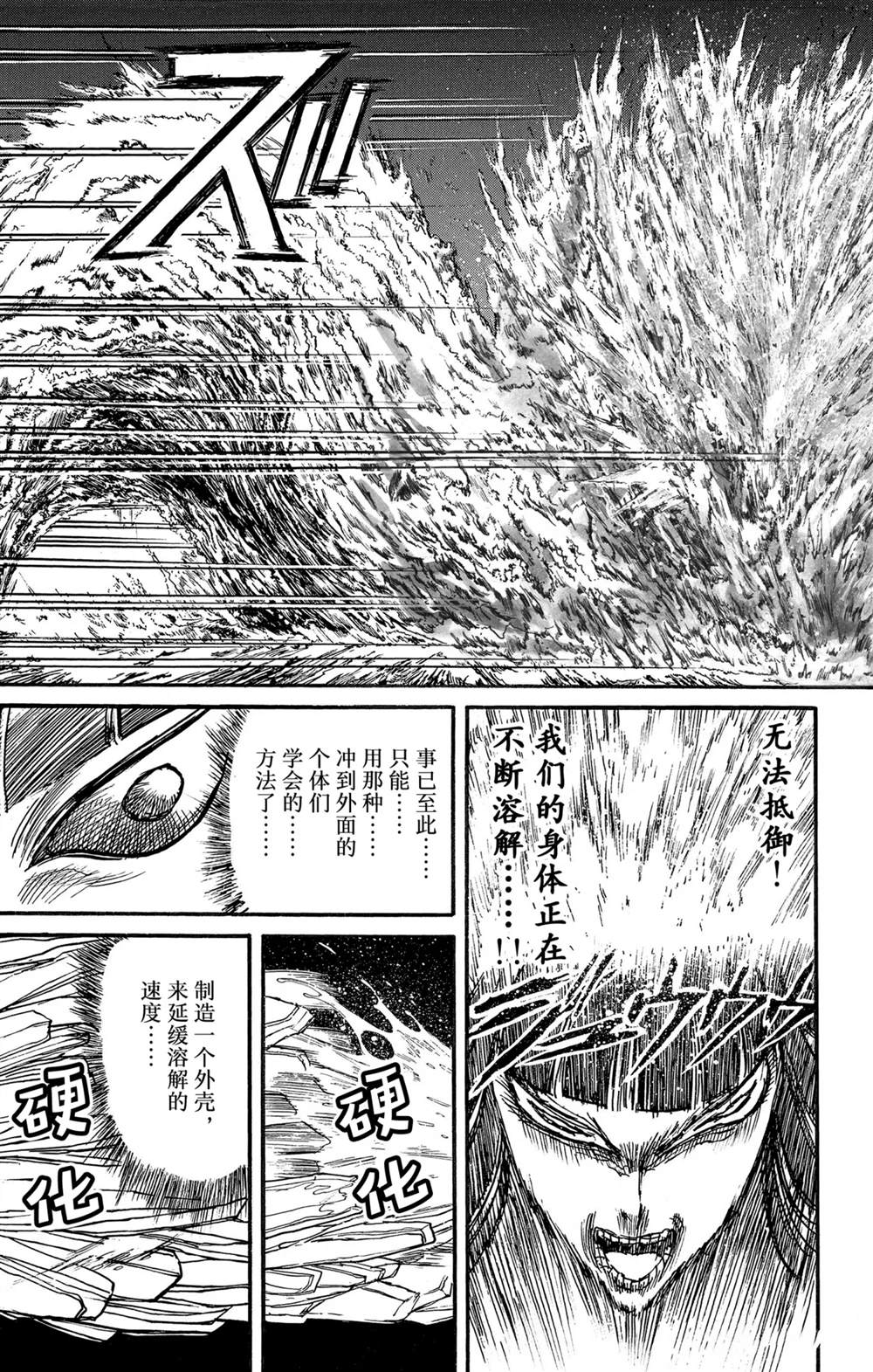 第240话试看4