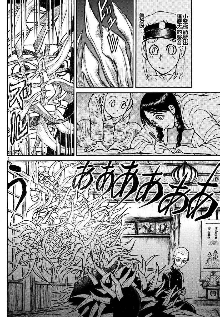 第70话2