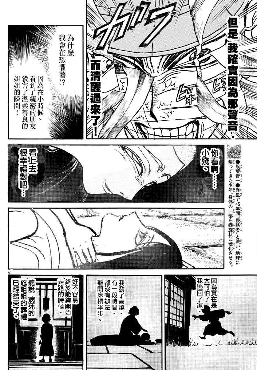 第70话4