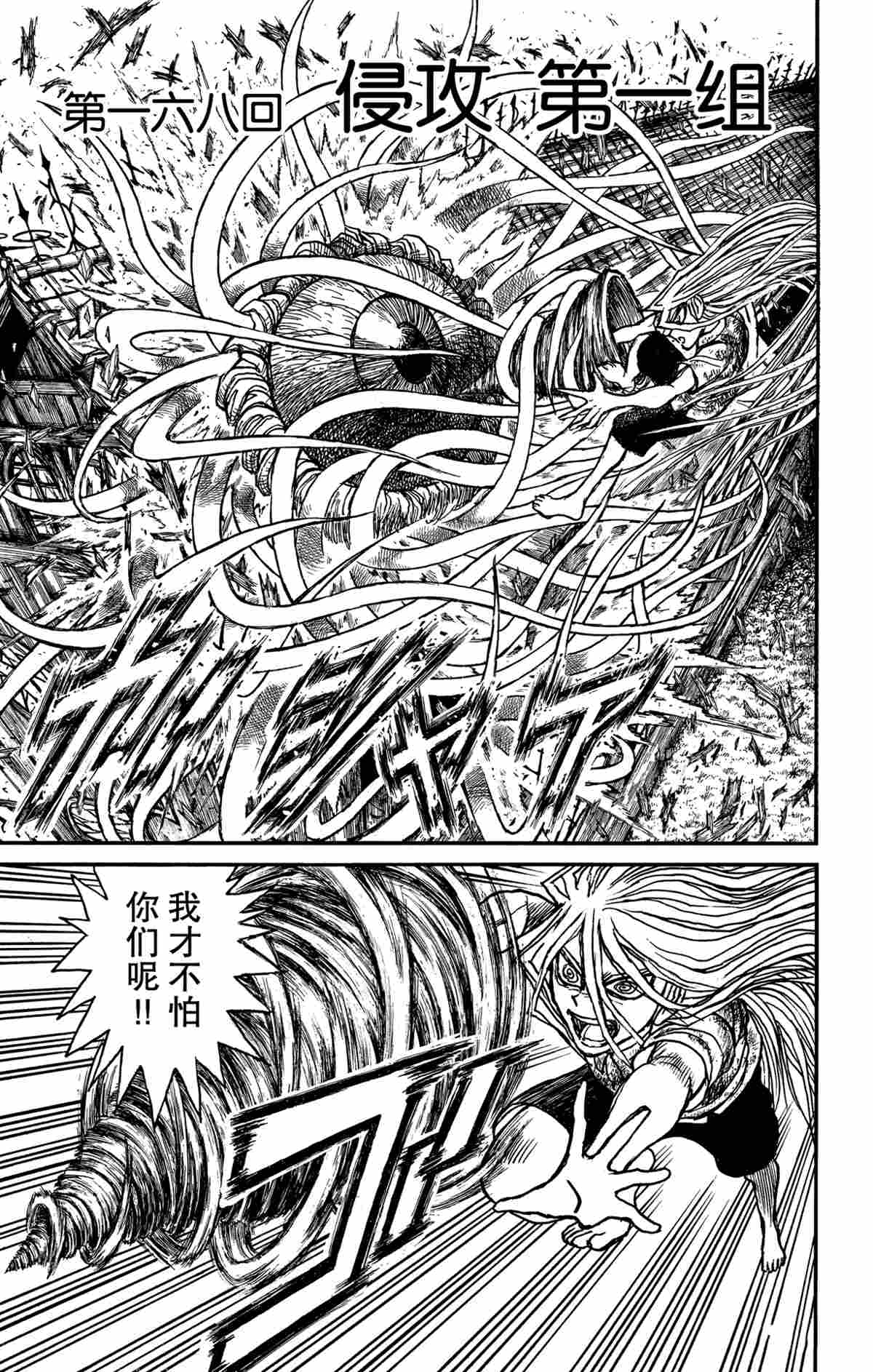 破坏死人遗体犯罪吗漫画,第168话试看版1图