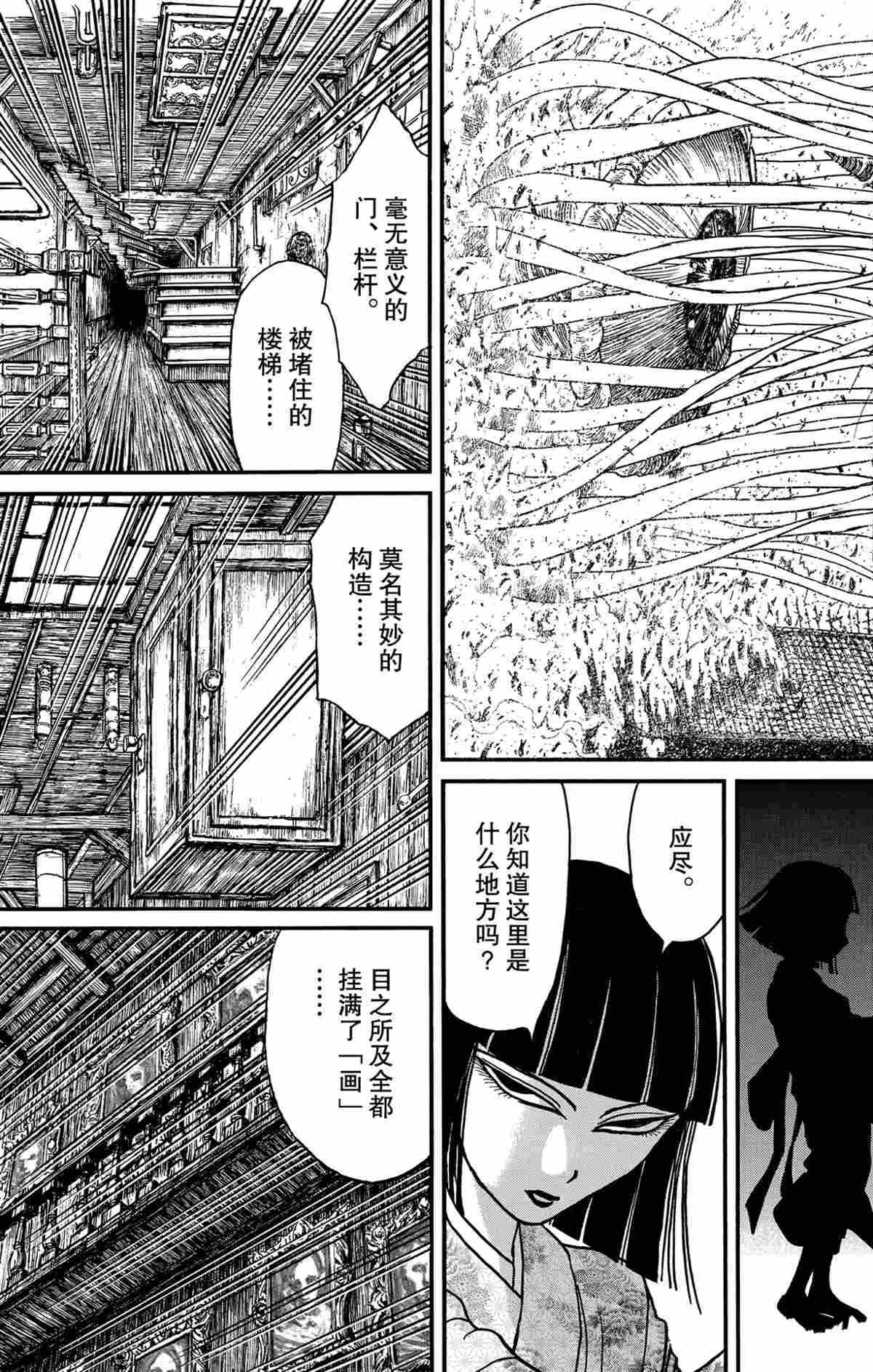 破坏死人遗体犯罪吗漫画,第168话试看版5图