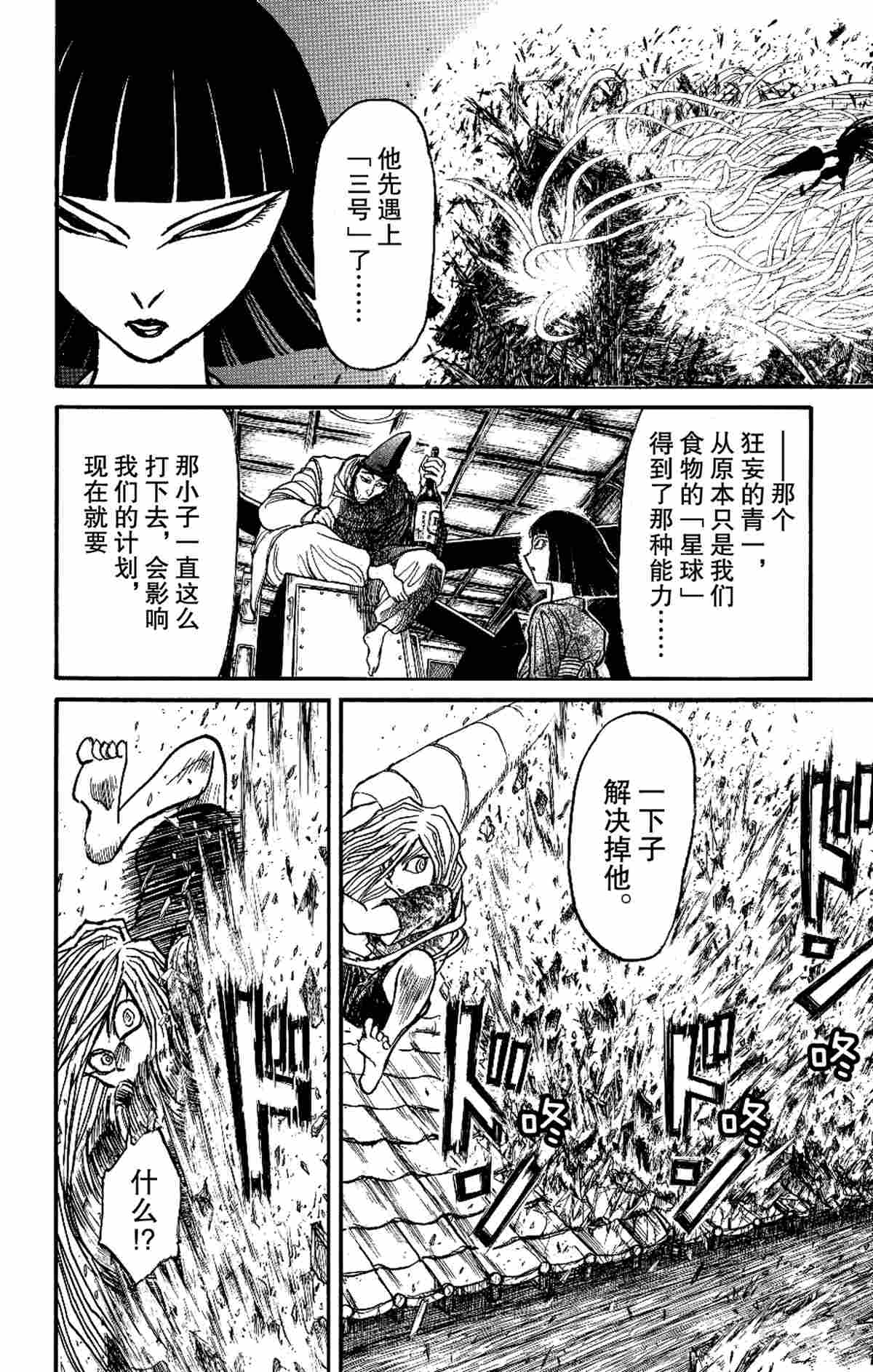 破坏死人遗体犯罪吗漫画,第168话试看版2图