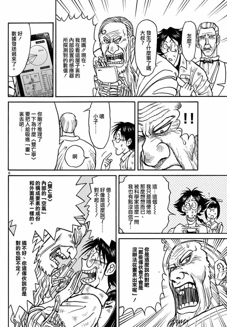 第50话4