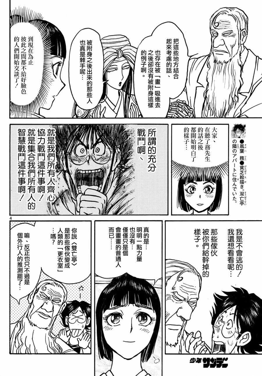 第50话2