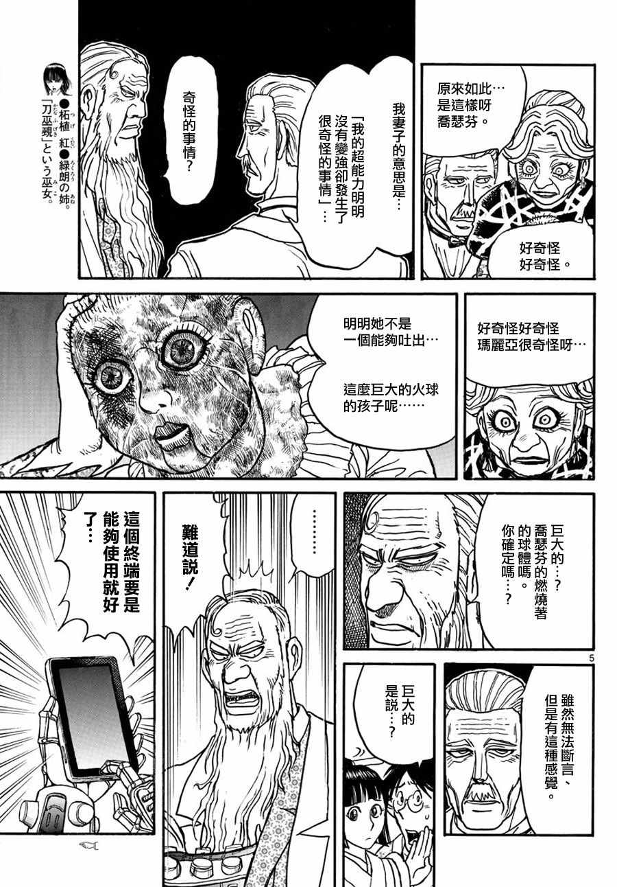 第50话3