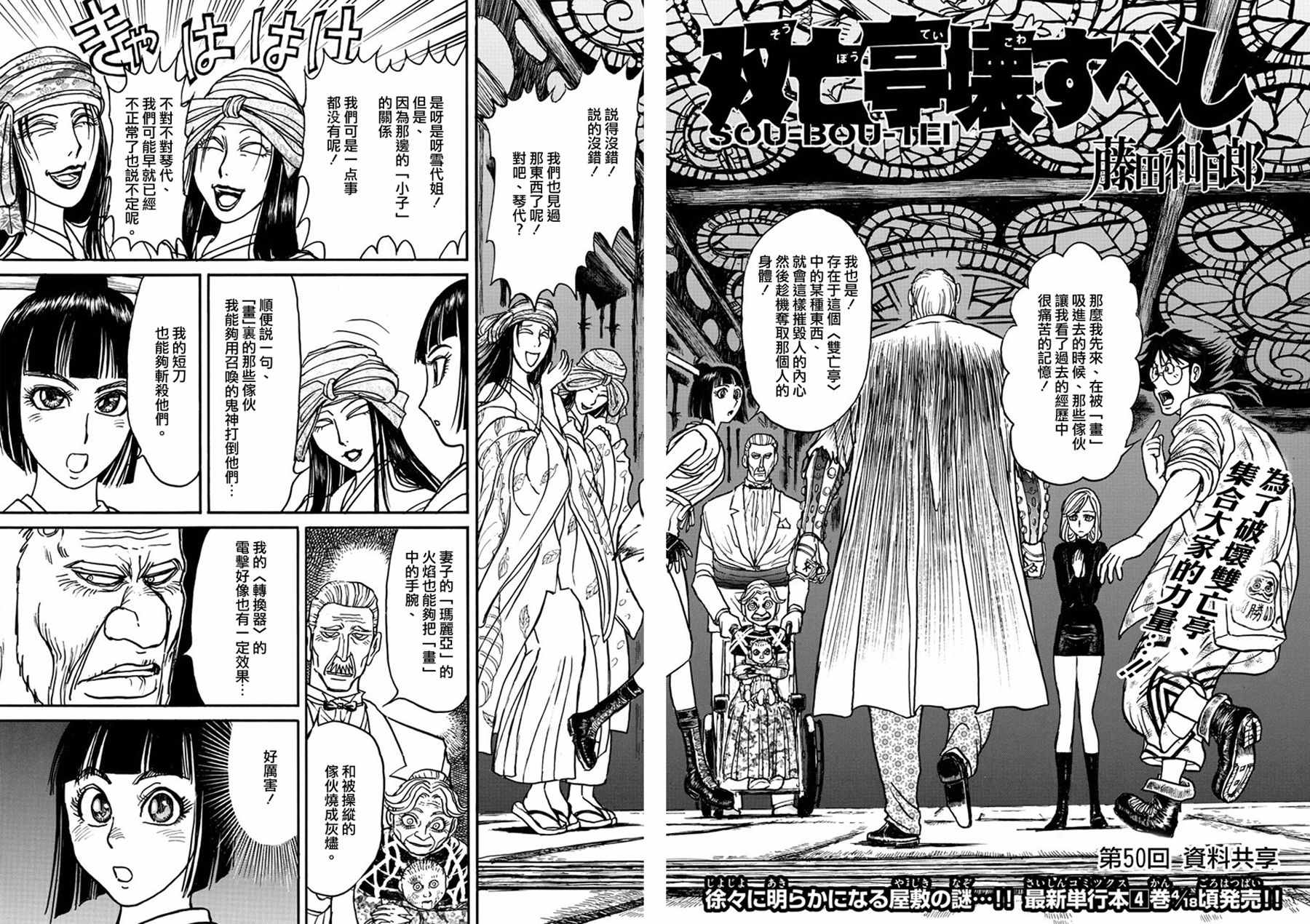第50话1