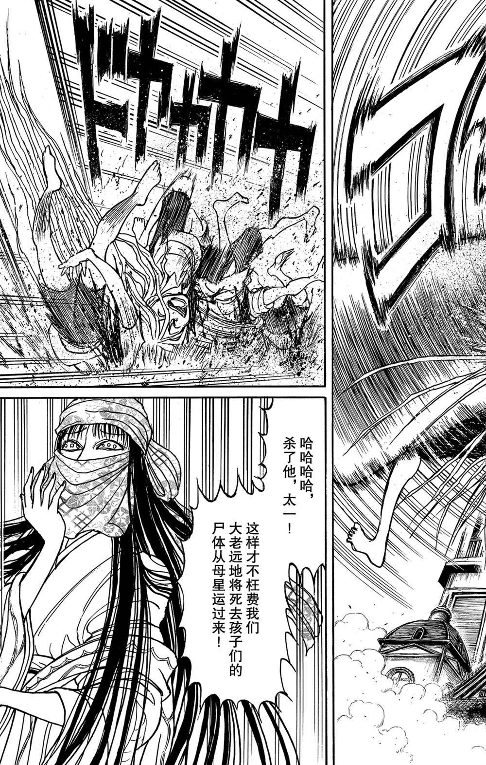 破坏死人遗体犯罪吗漫画,第124话归黑的发现3图