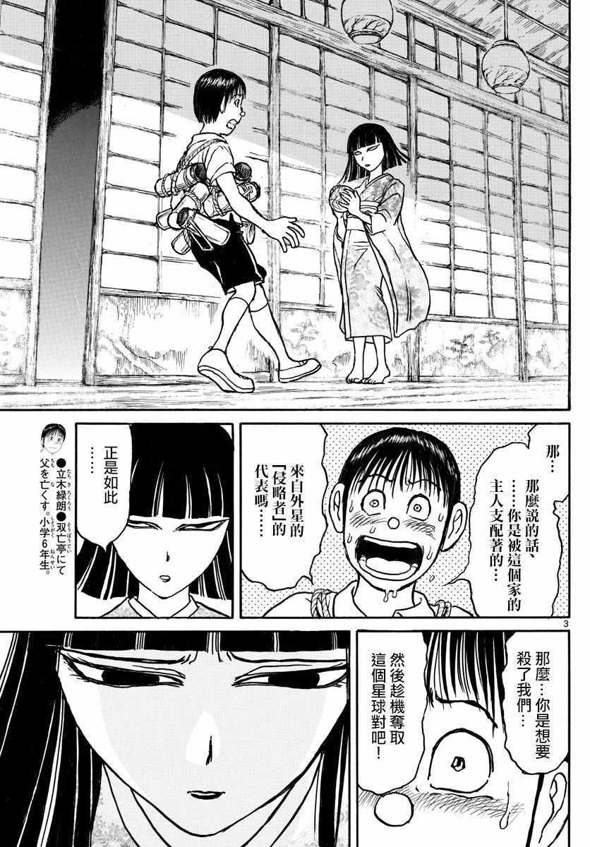 第77话2