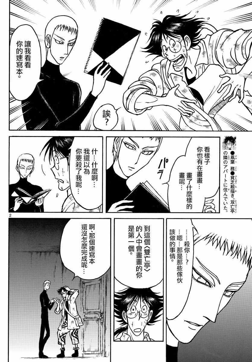 第77话1