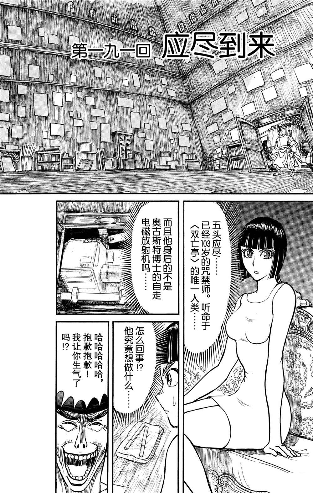 第191话试看版1
