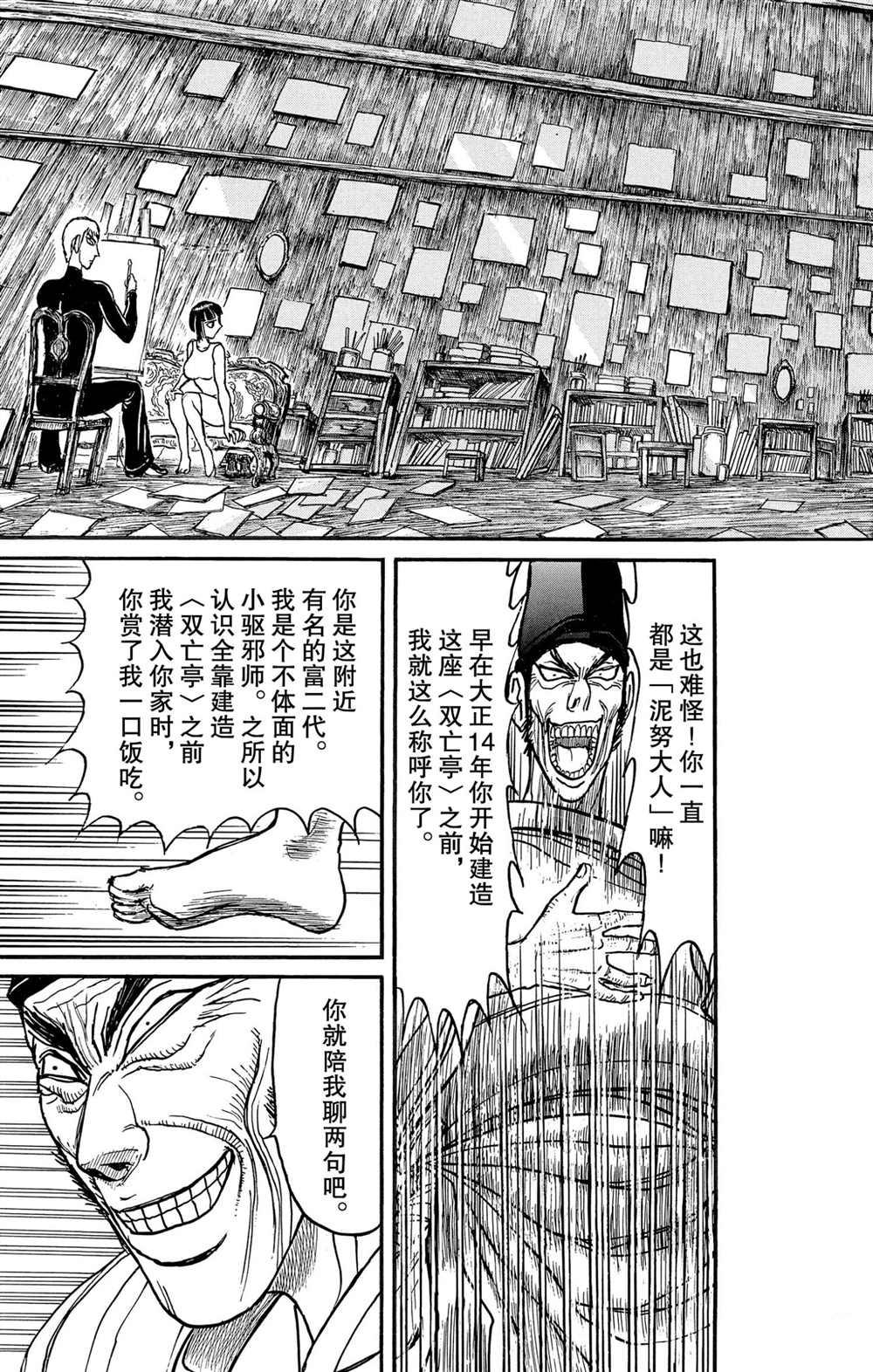 第191话试看版2