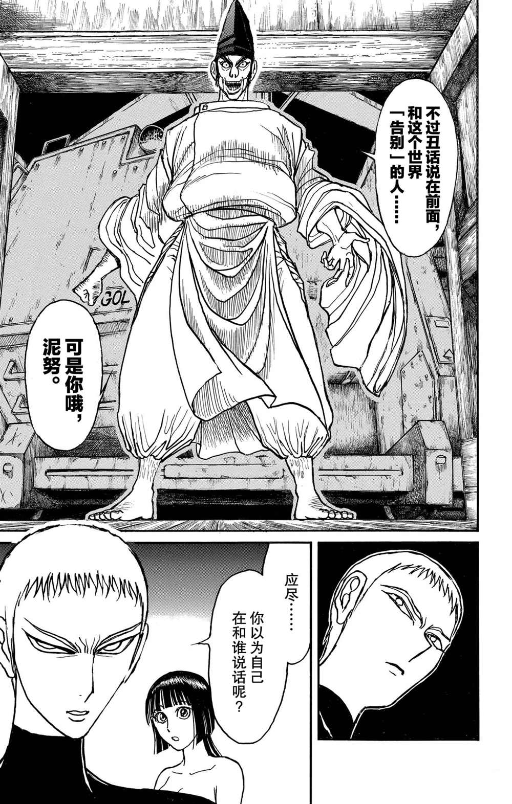 第191话试看版0