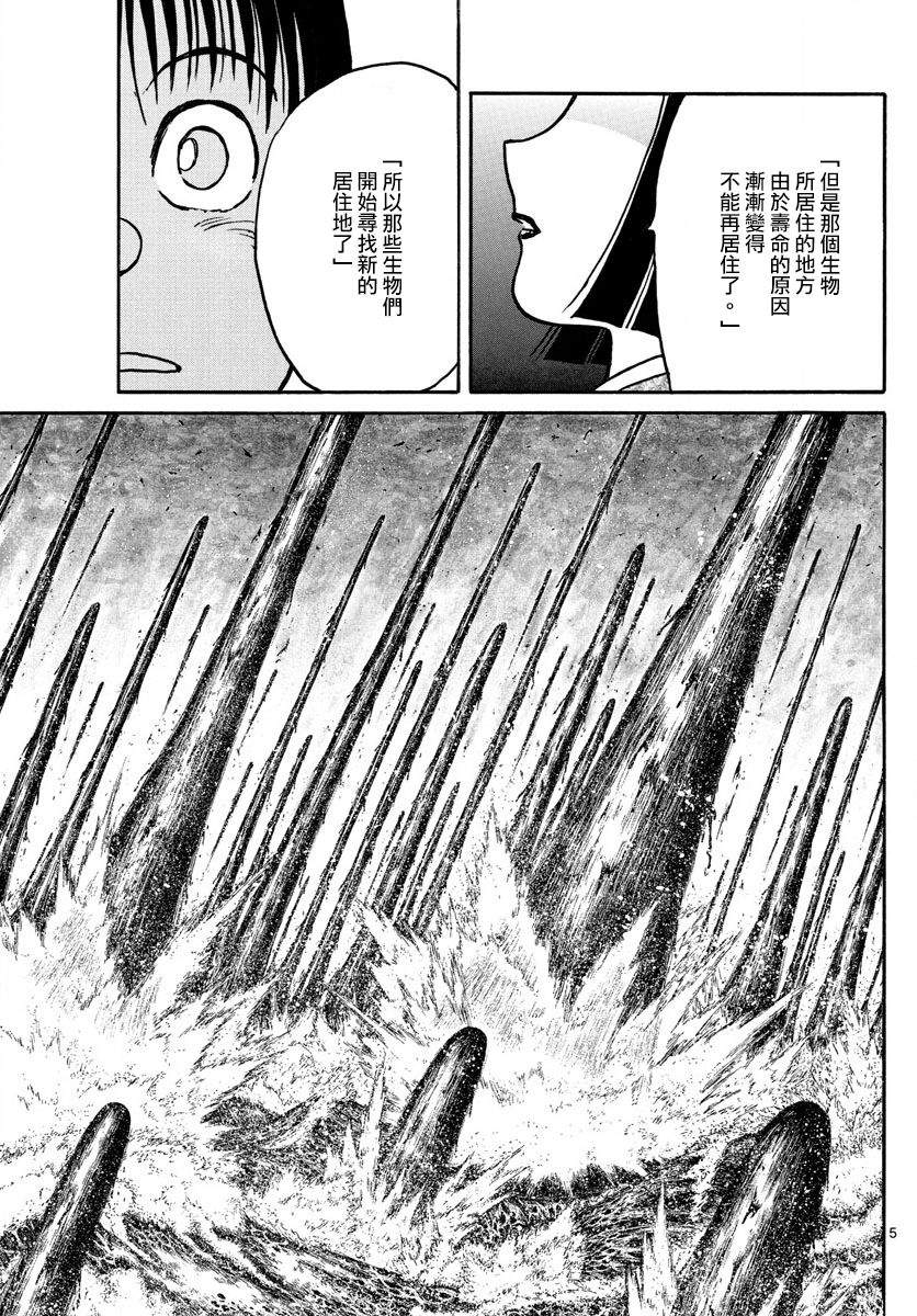 破坏死亡亭漫画,第74话5图