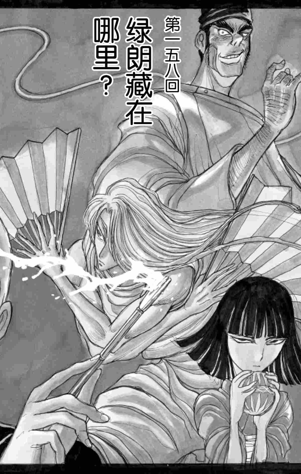 破坏土地1.5亩立案标准漫画,第158话试看版2图