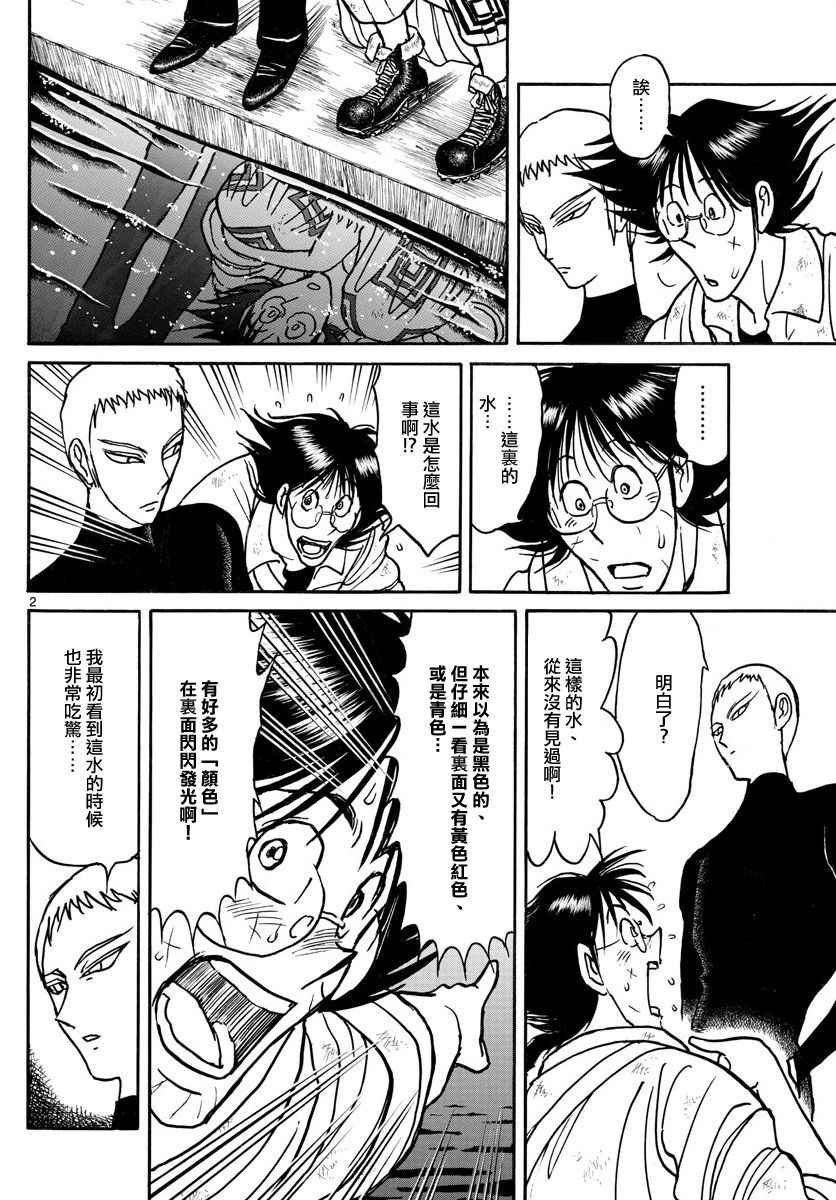 第73话1