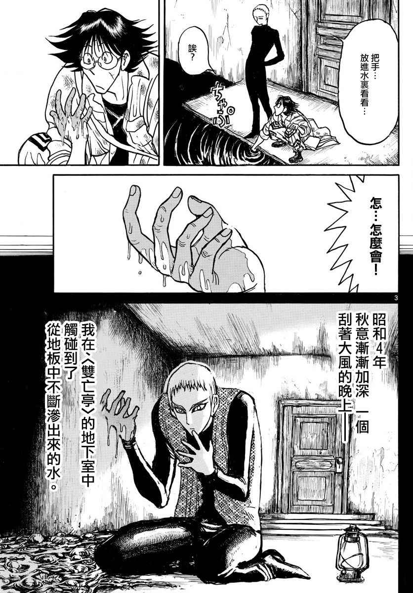 第73话2